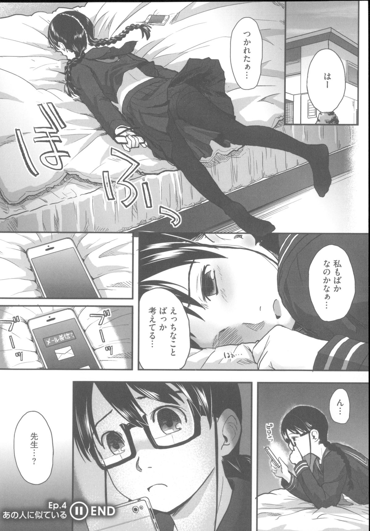 [左カゲトラ] はつじょーでいず