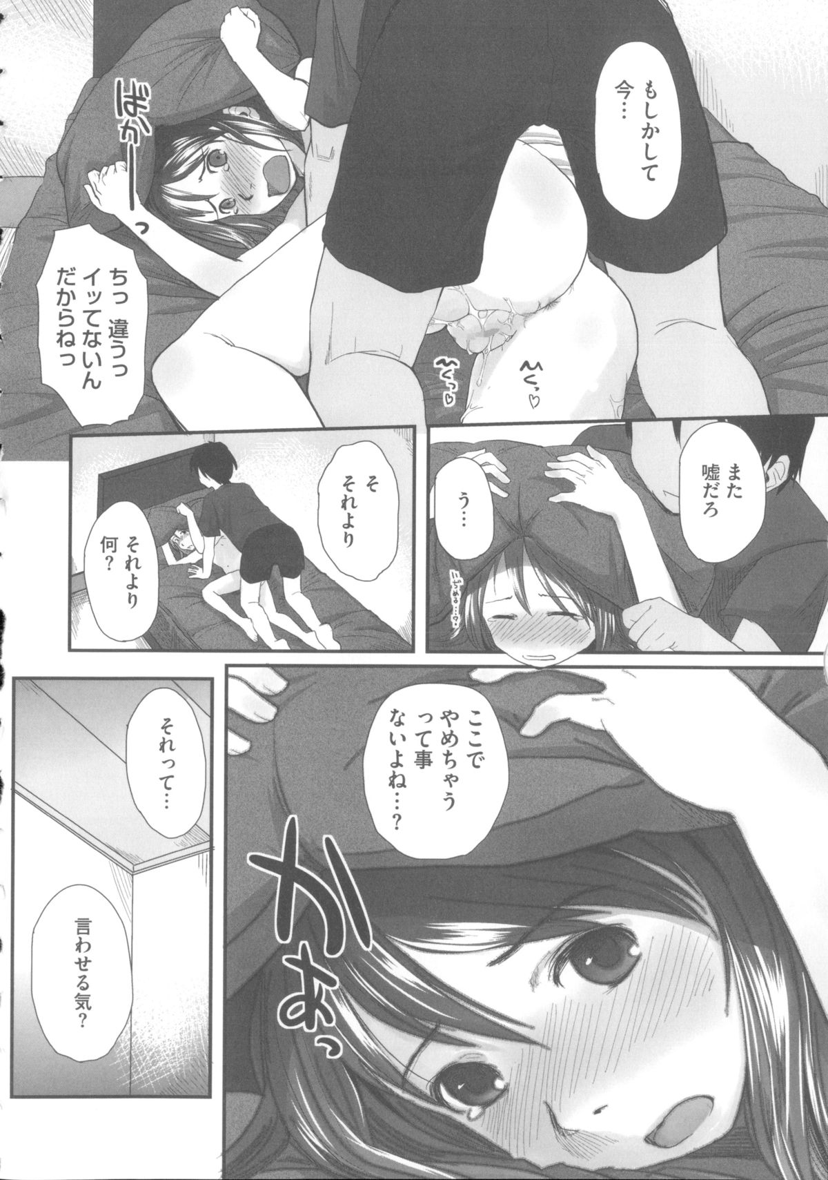 [左カゲトラ] はつじょーでいず