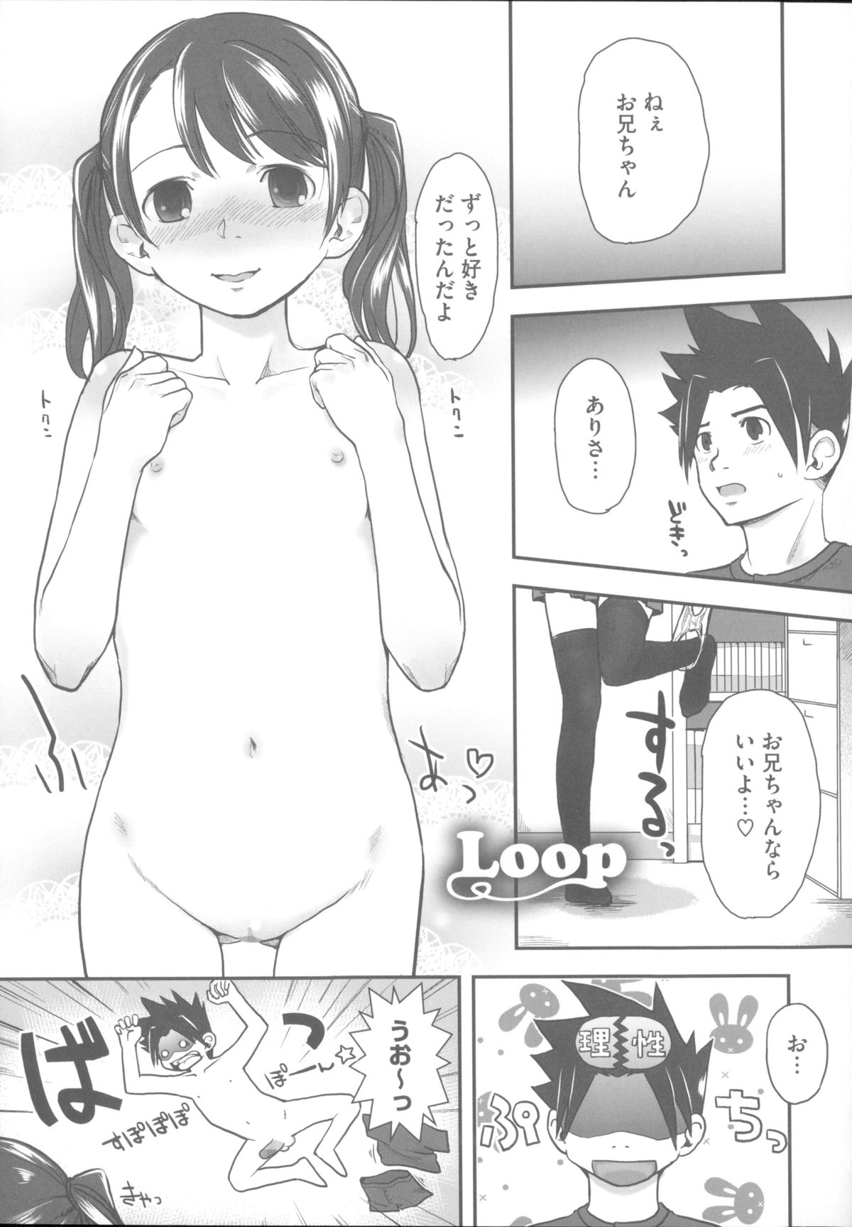 [左カゲトラ] はつじょーでいず