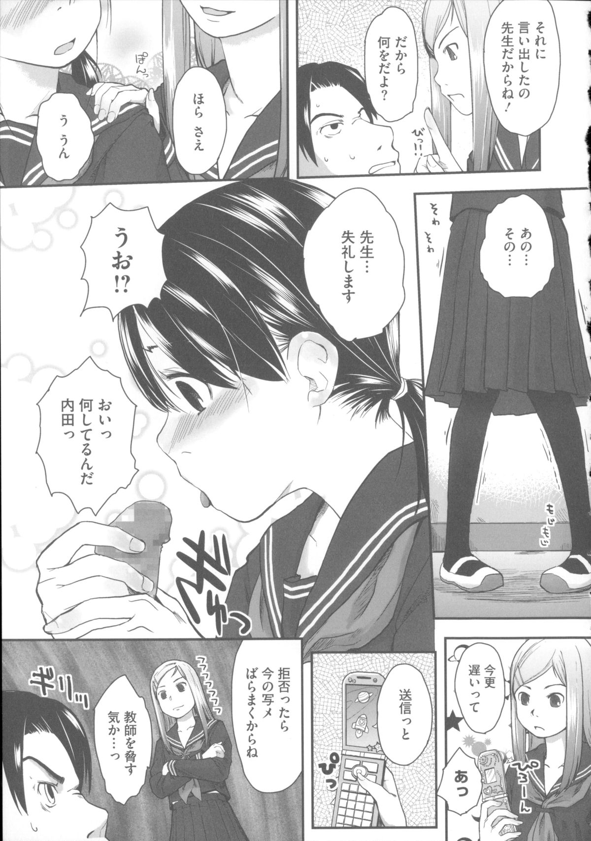 [左カゲトラ] はつじょーでいず