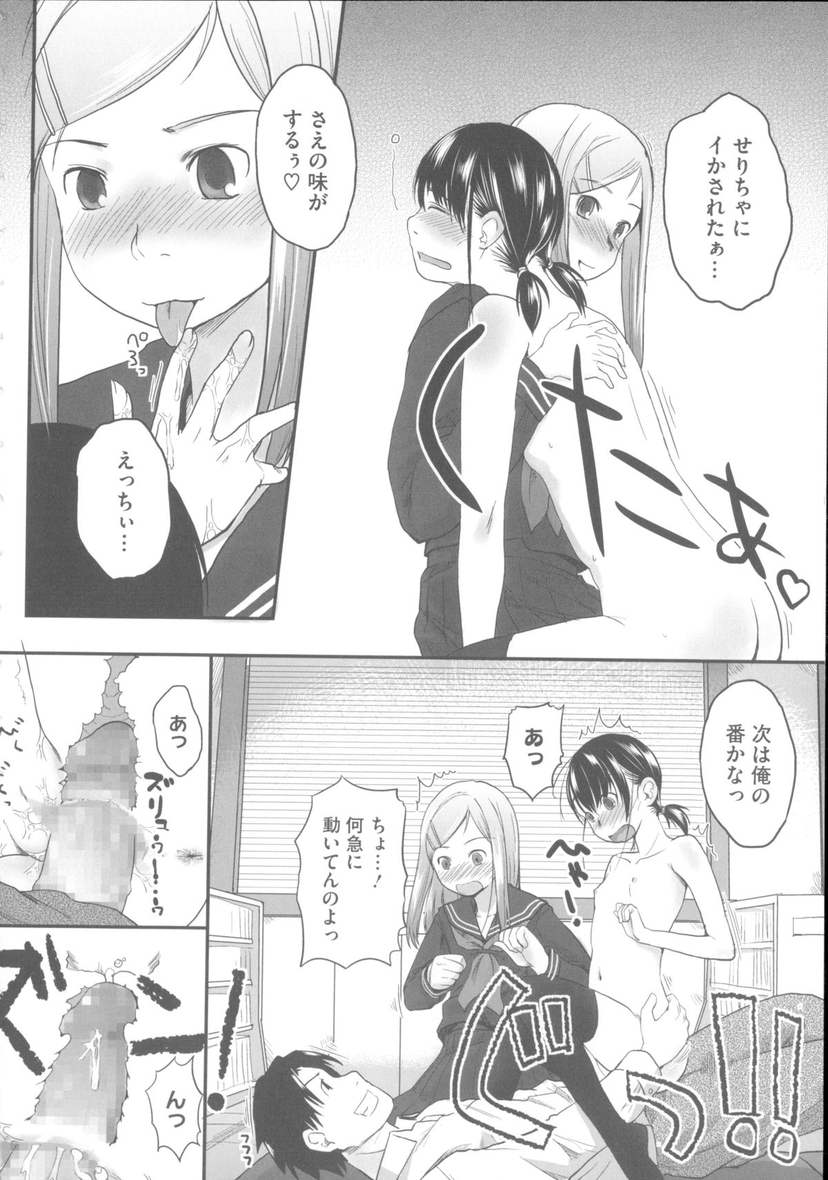 [左カゲトラ] はつじょーでいず