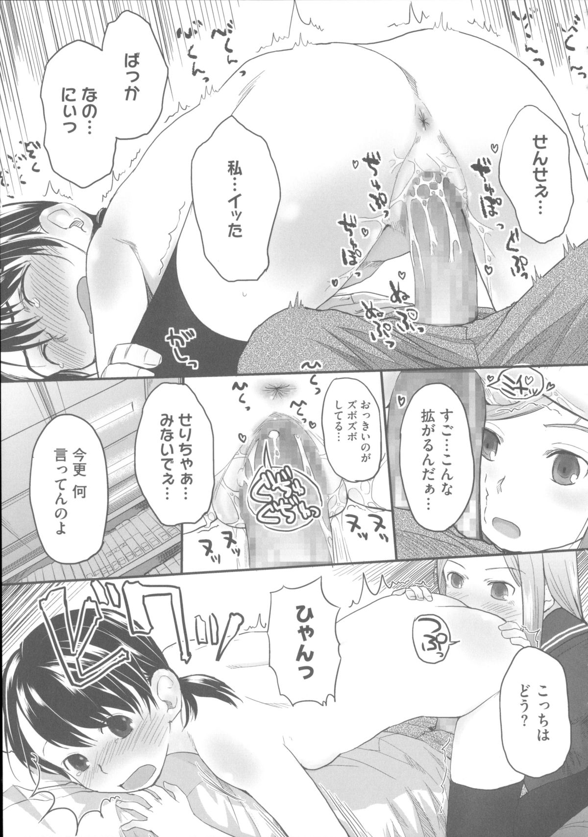 [左カゲトラ] はつじょーでいず