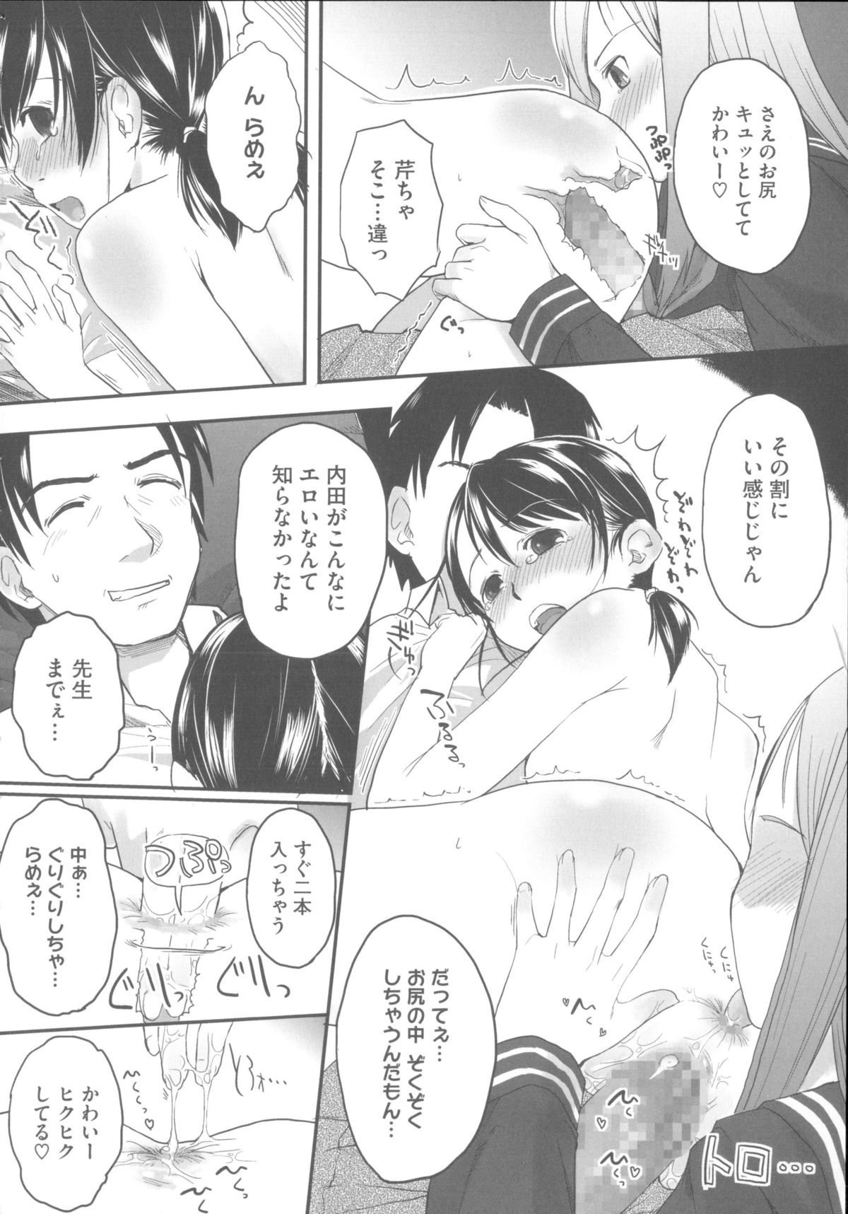 [左カゲトラ] はつじょーでいず