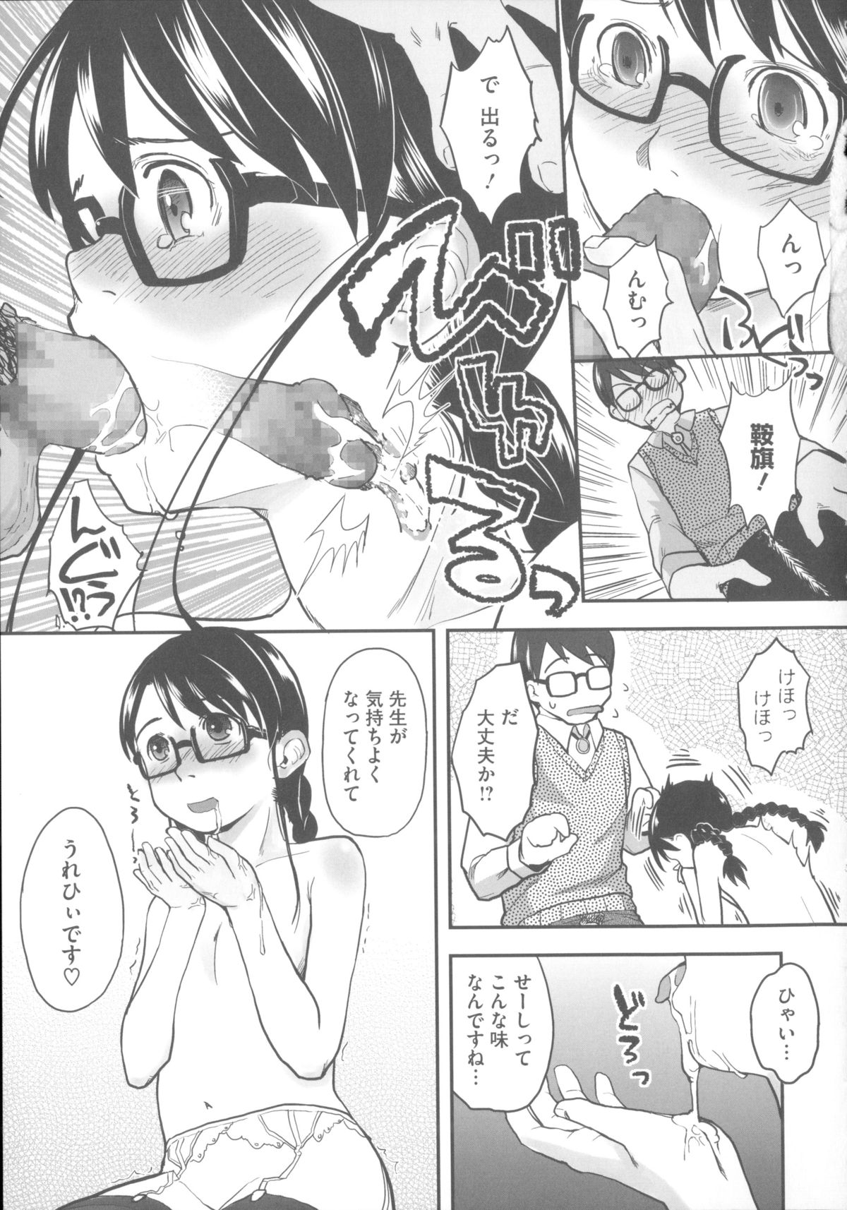 [左カゲトラ] はつじょーでいず