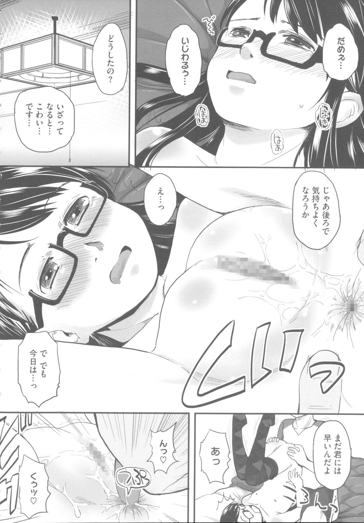 [左カゲトラ] はつじょーでいず