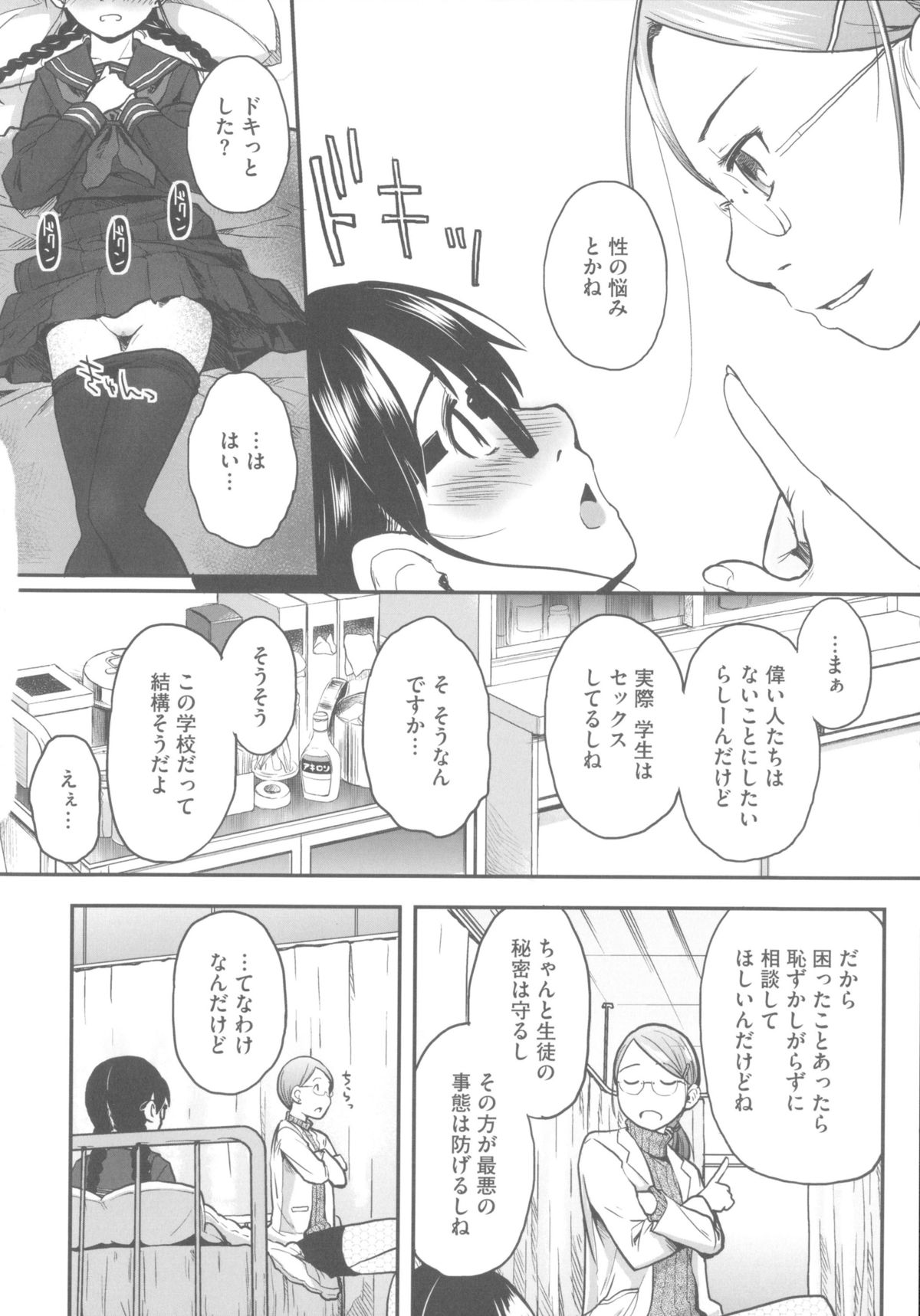 [左カゲトラ] はつじょーでいず