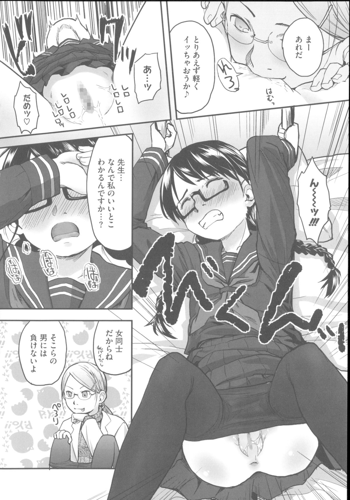 [左カゲトラ] はつじょーでいず