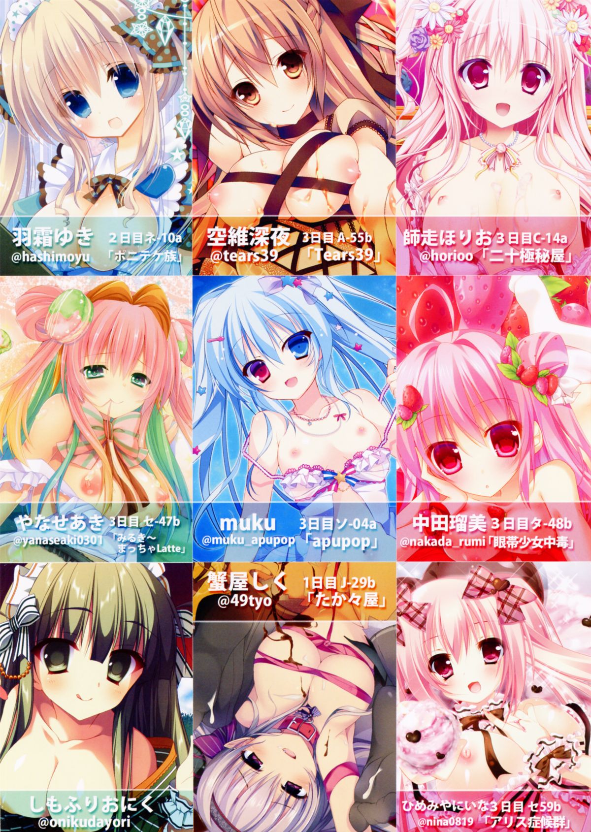 (C86) [apupop (よろず)] PASTEL CREAM SHOW TIME