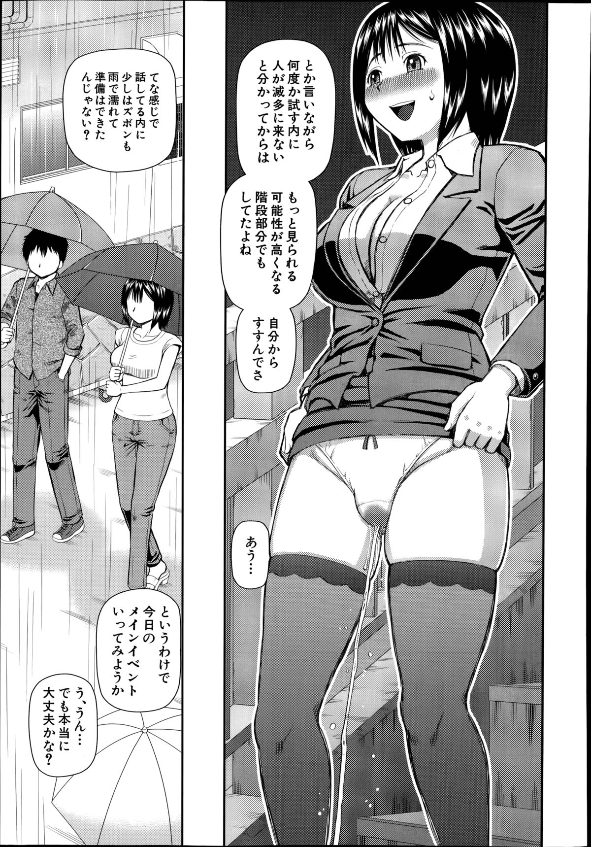[樺島あきら] お漏らしから始まる… 第1-2章