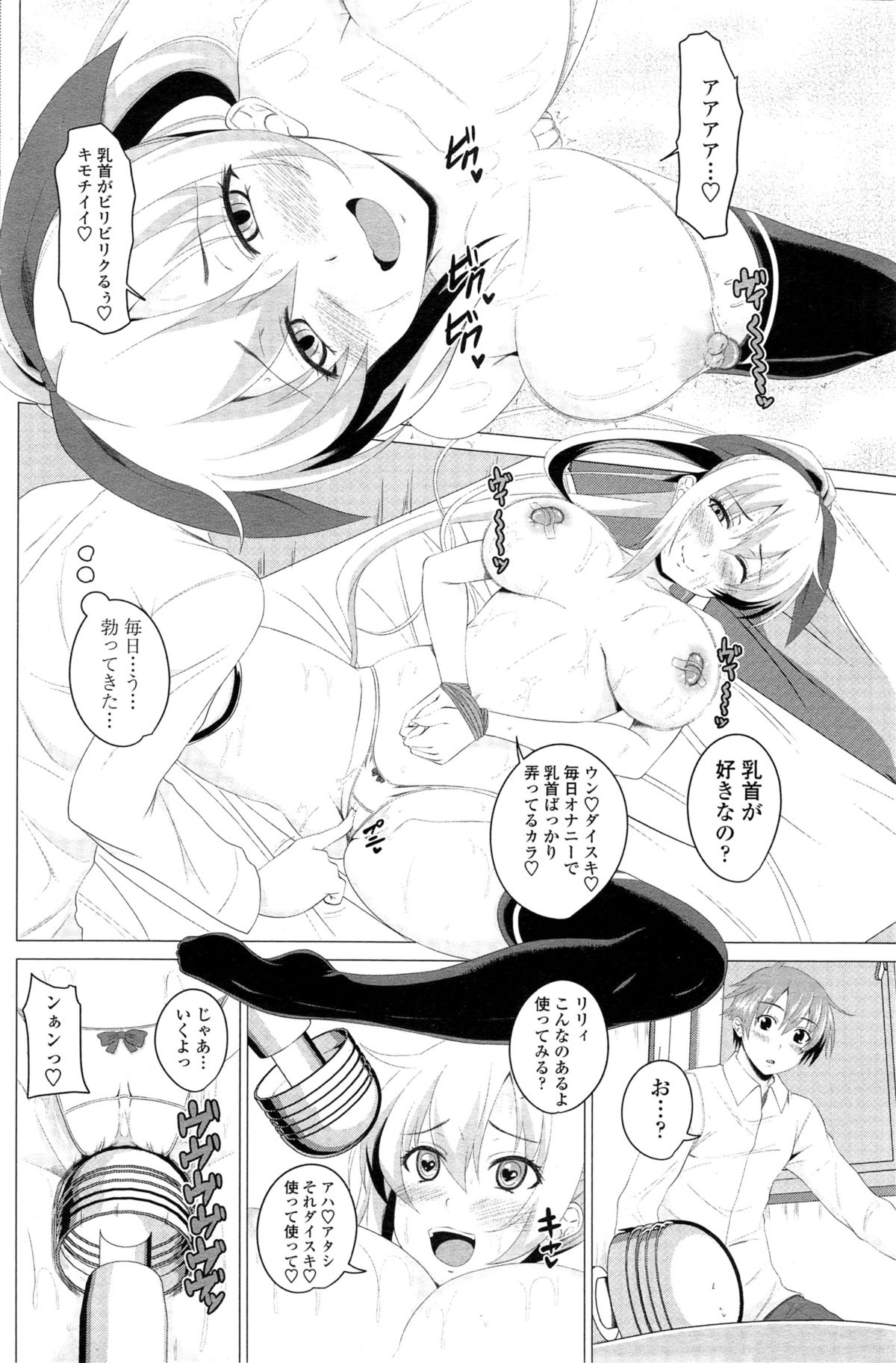 COMIC ペンギンクラブ 2014年11月号