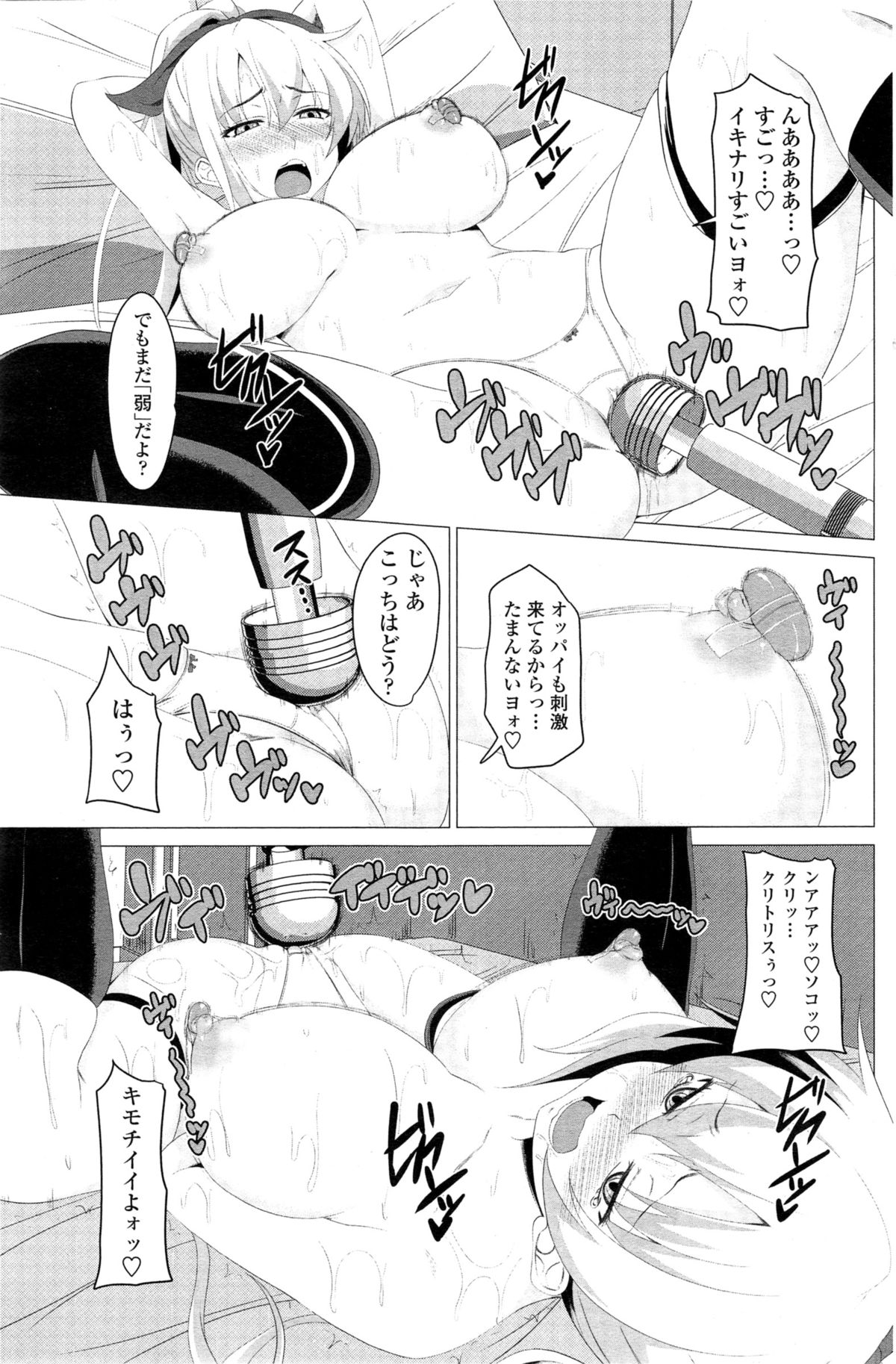 COMIC ペンギンクラブ 2014年11月号