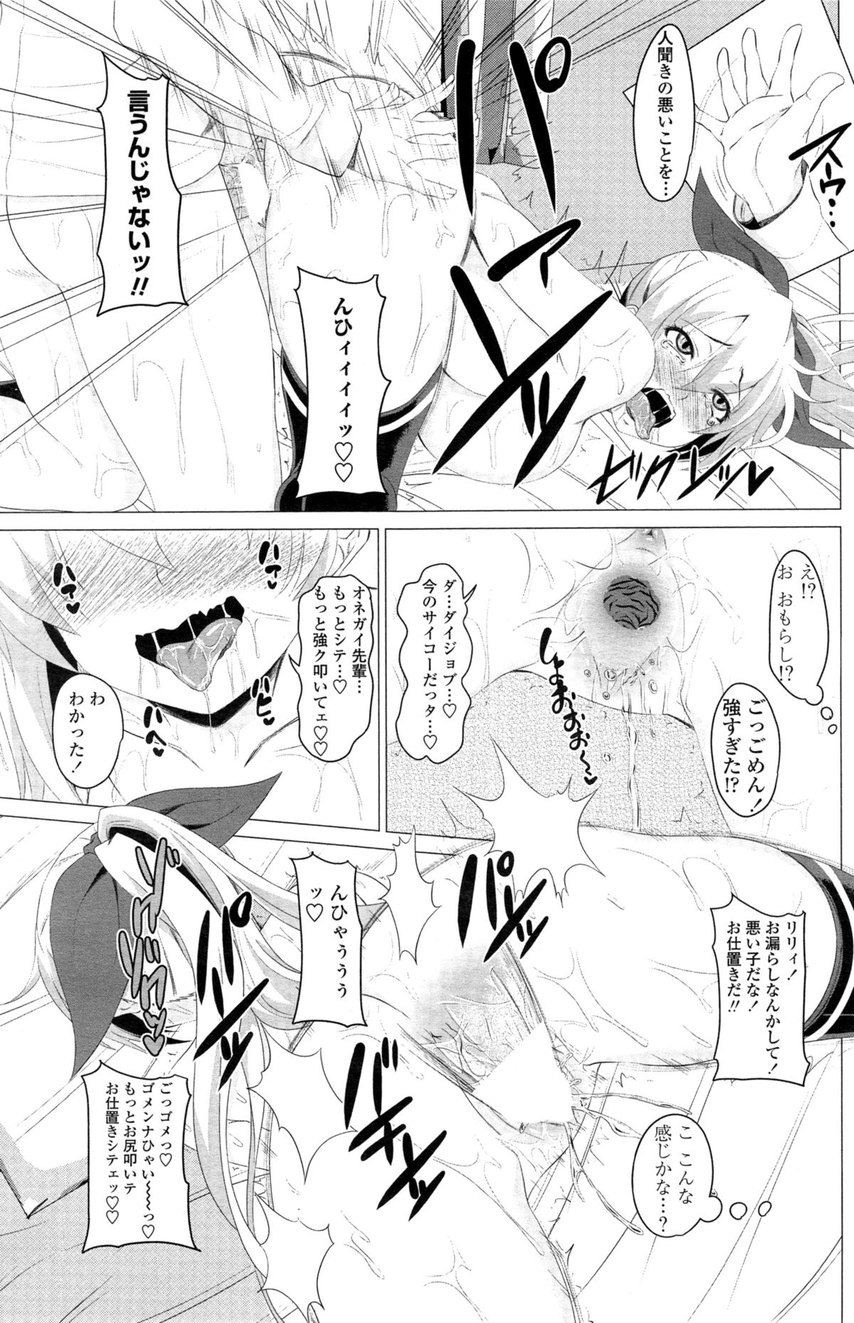COMIC ペンギンクラブ 2014年11月号