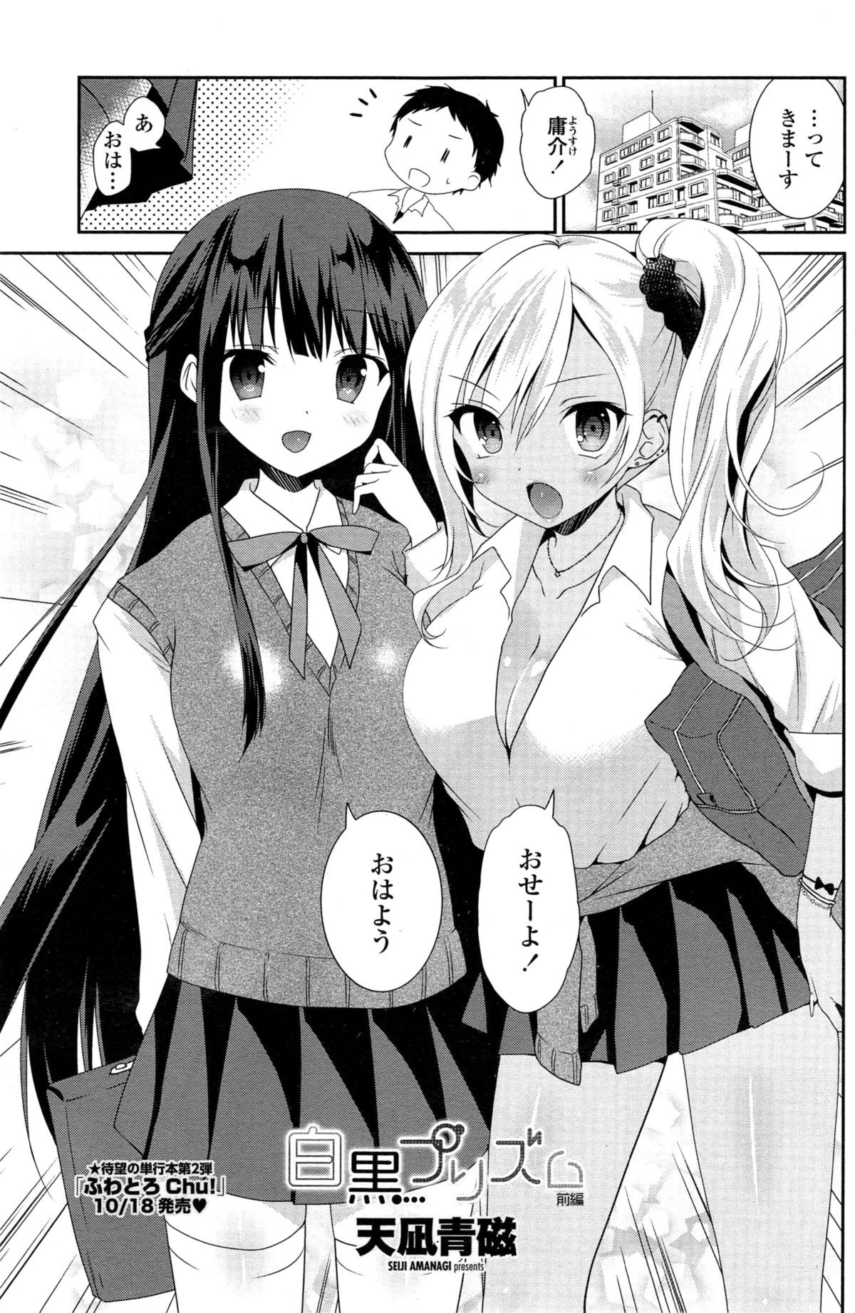 COMIC ペンギンクラブ 2014年11月号