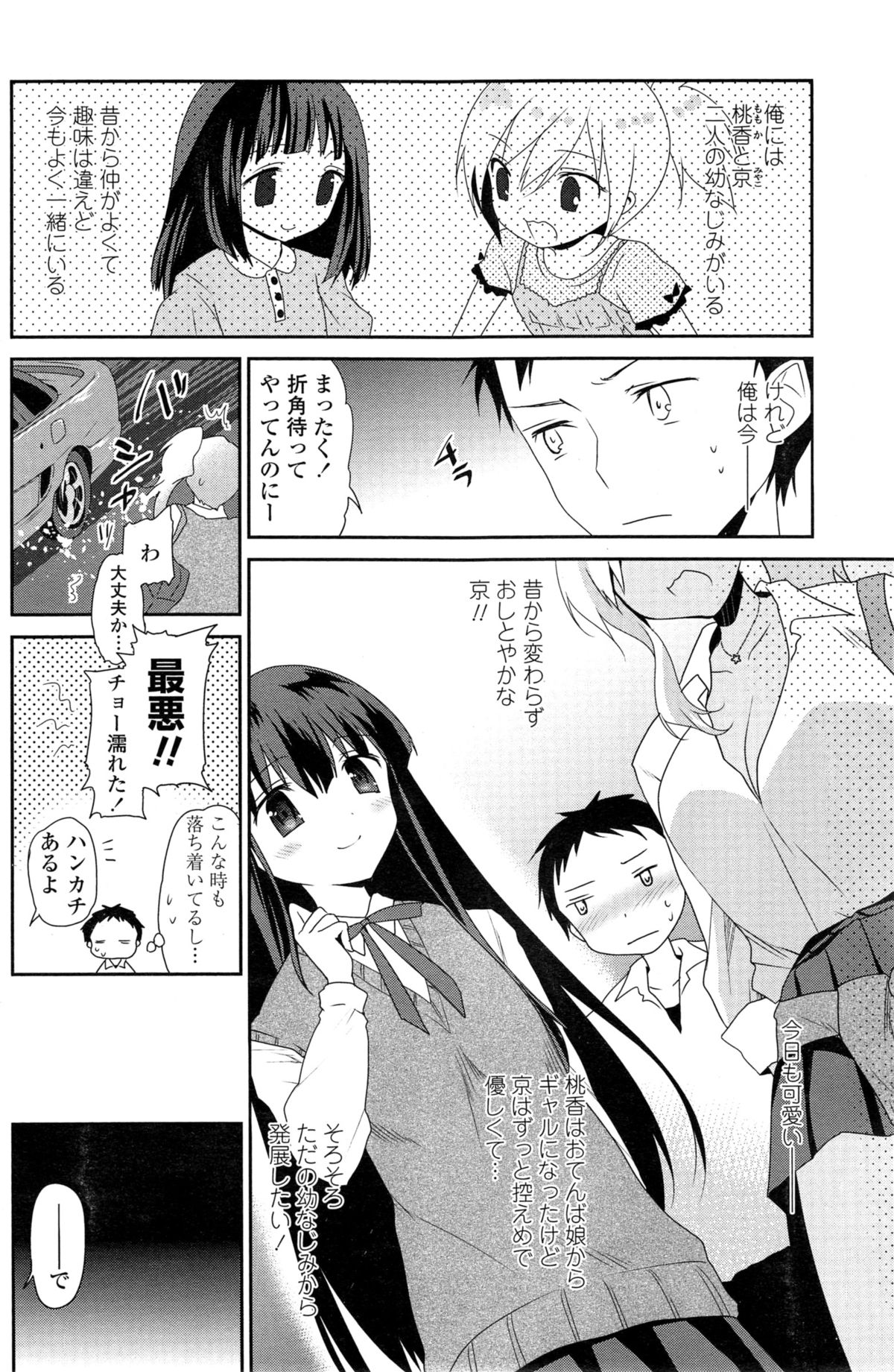 COMIC ペンギンクラブ 2014年11月号