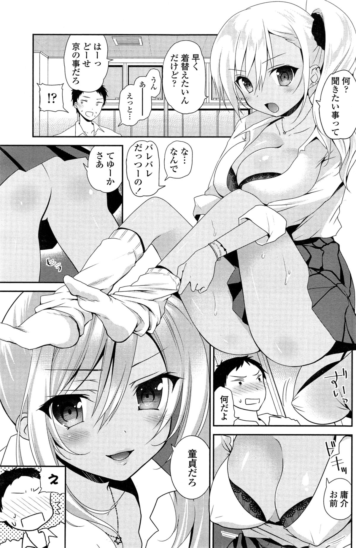 COMIC ペンギンクラブ 2014年11月号