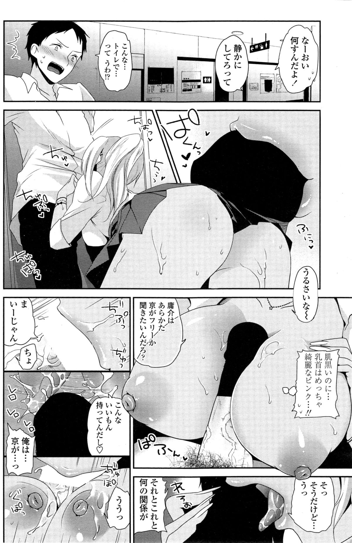 COMIC ペンギンクラブ 2014年11月号