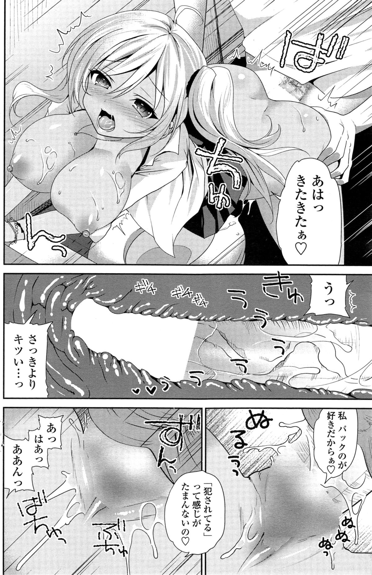 COMIC ペンギンクラブ 2014年11月号