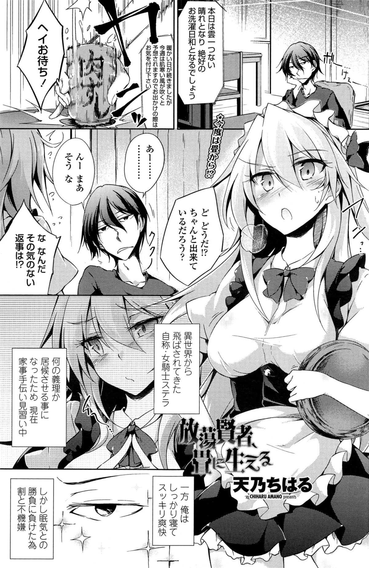 COMIC ペンギンクラブ 2014年11月号