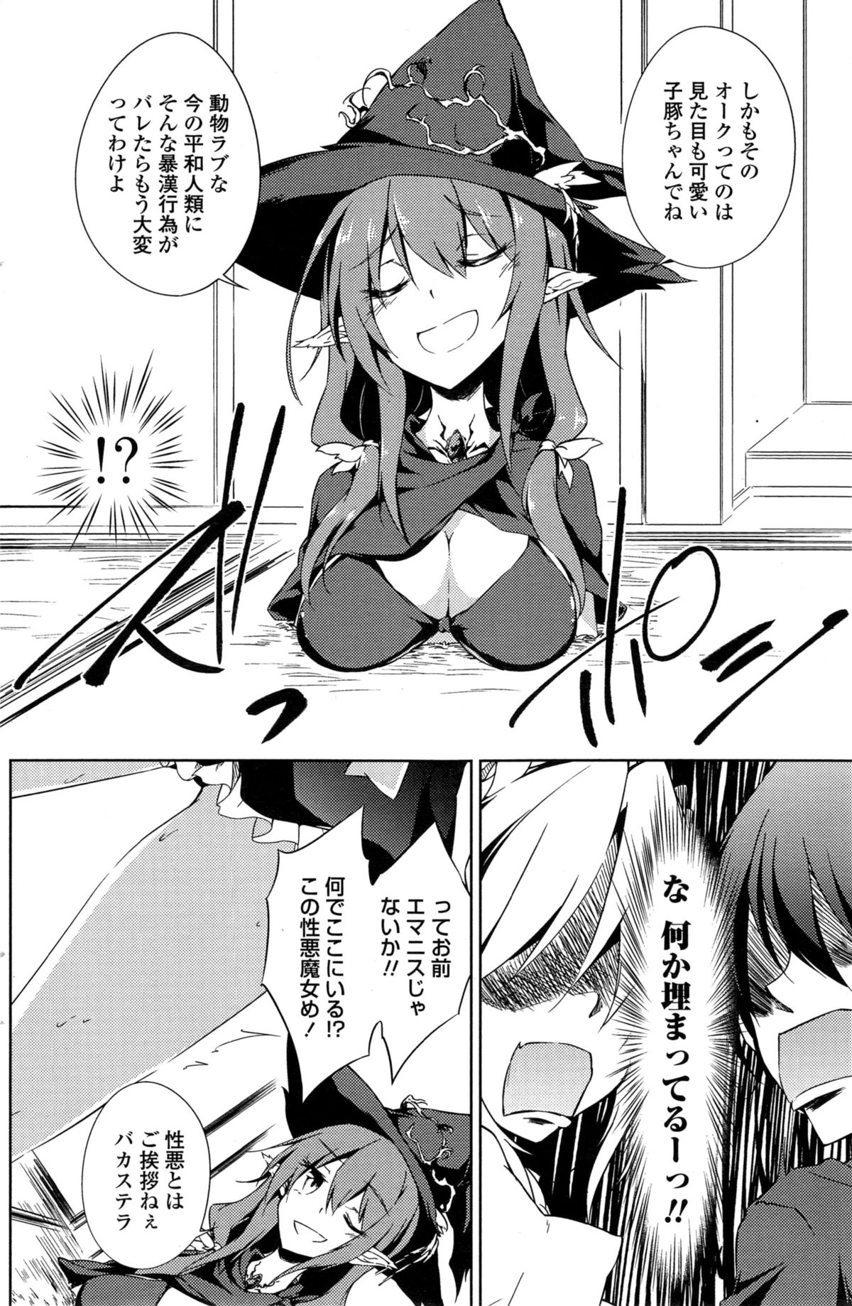 COMIC ペンギンクラブ 2014年11月号