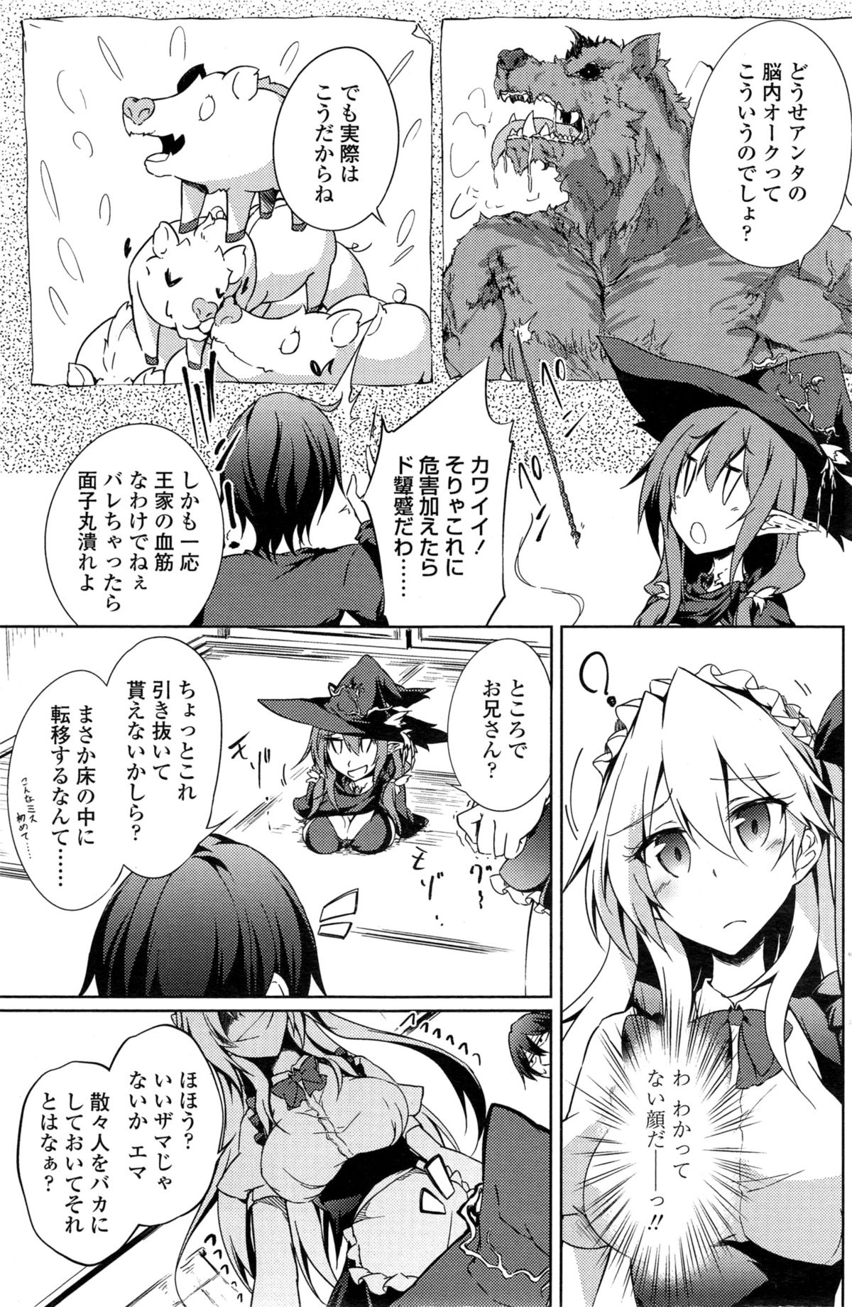 COMIC ペンギンクラブ 2014年11月号