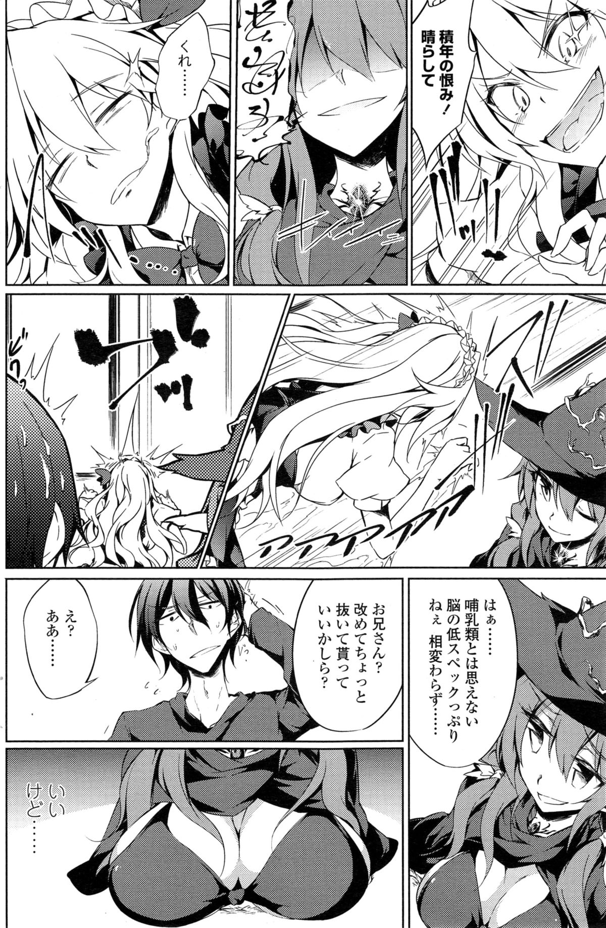 COMIC ペンギンクラブ 2014年11月号
