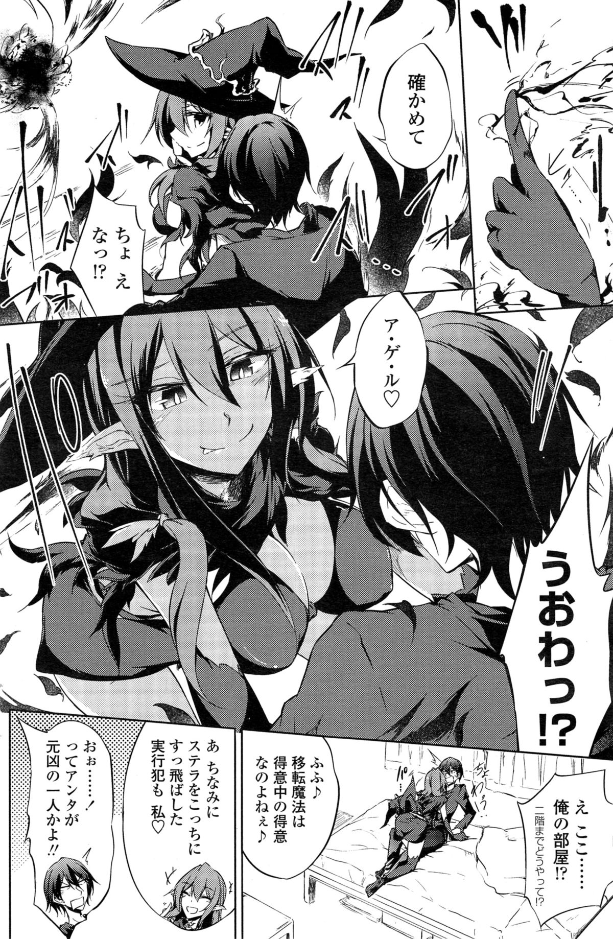 COMIC ペンギンクラブ 2014年11月号