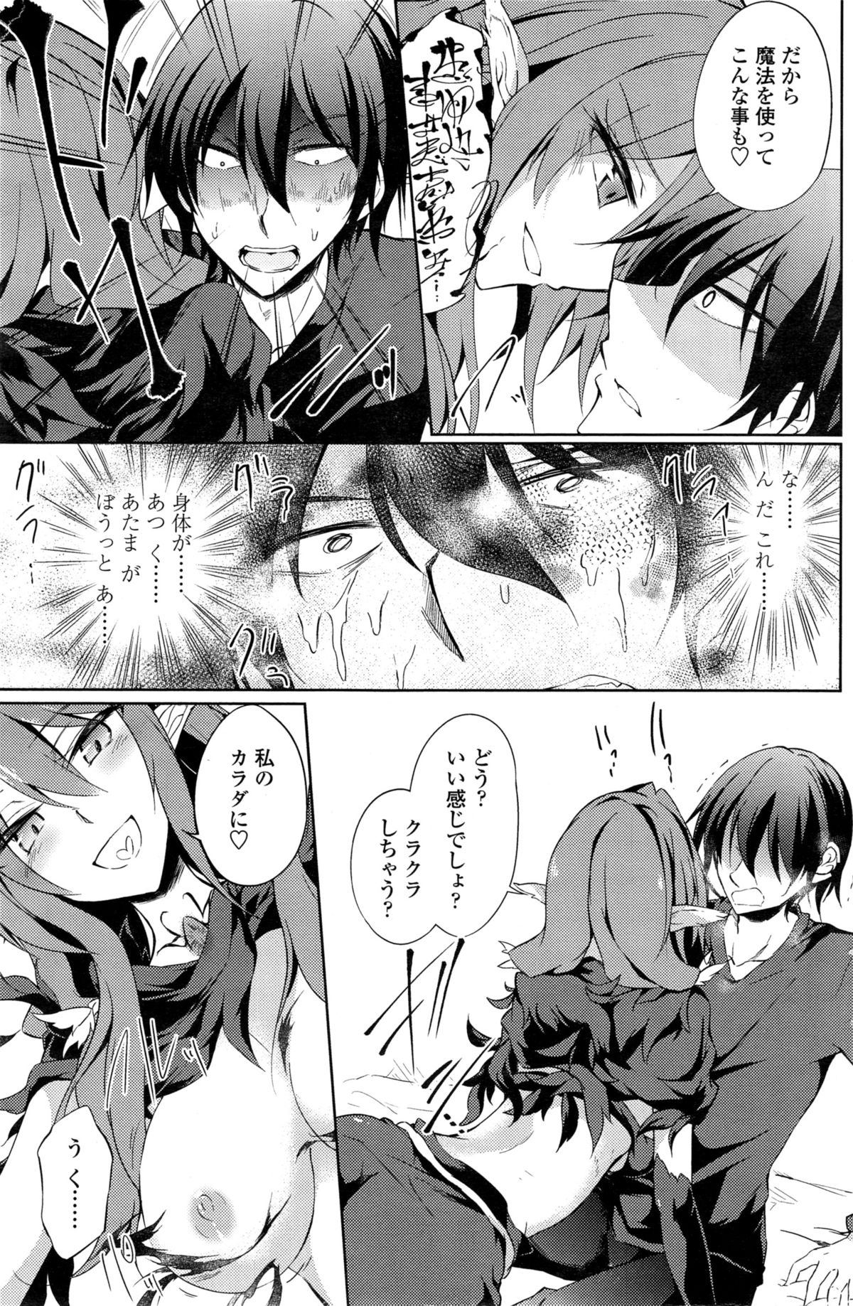 COMIC ペンギンクラブ 2014年11月号