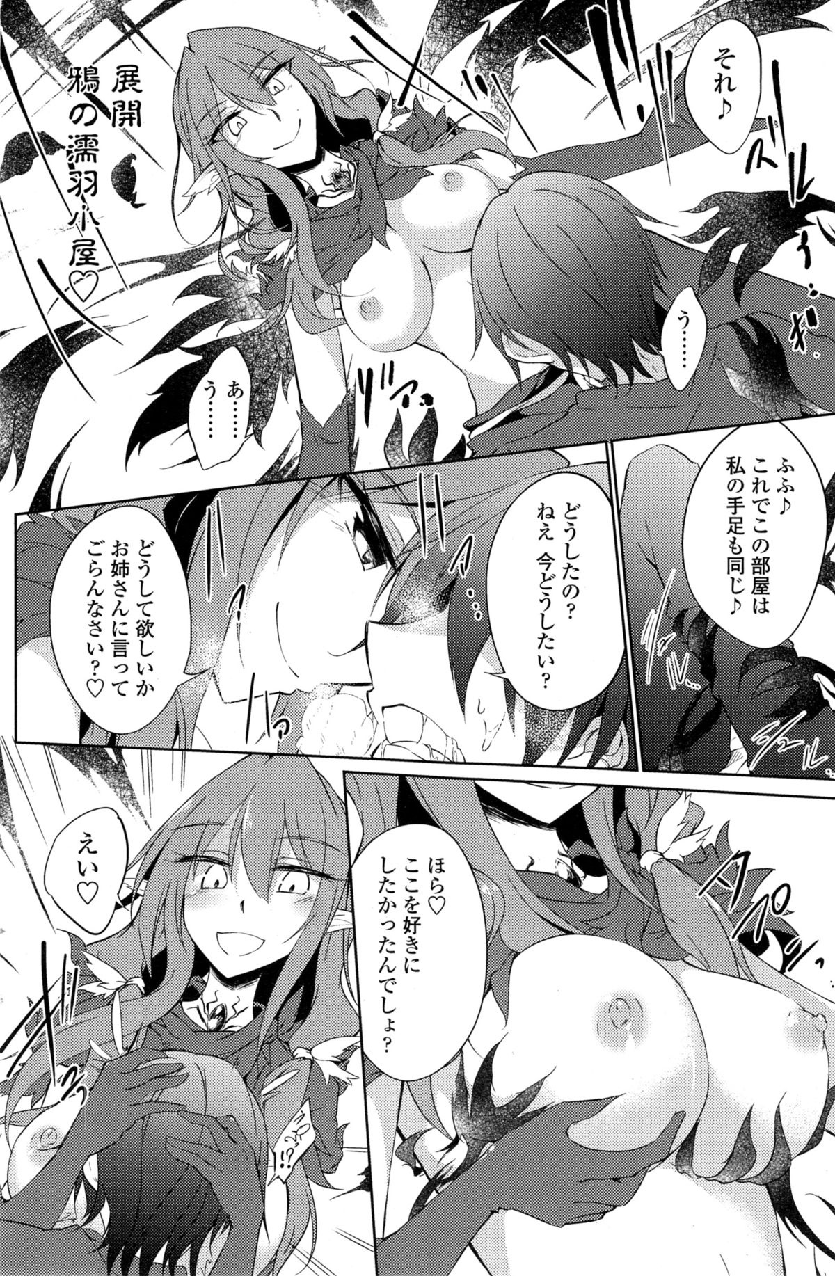 COMIC ペンギンクラブ 2014年11月号