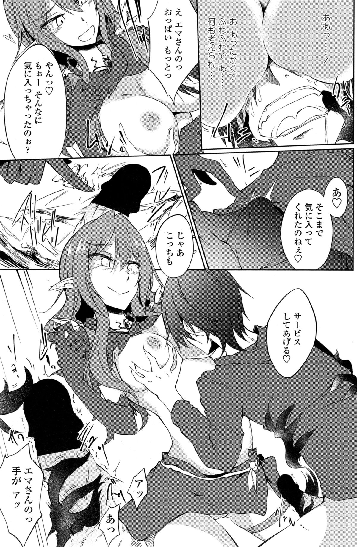 COMIC ペンギンクラブ 2014年11月号