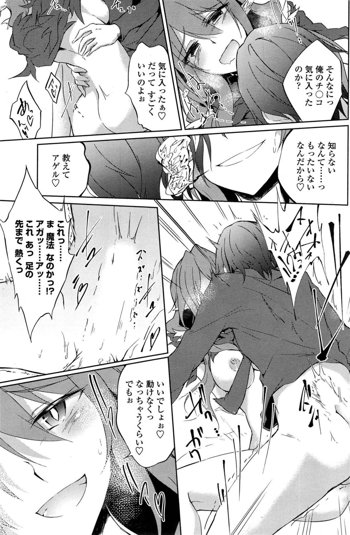 COMIC ペンギンクラブ 2014年11月号