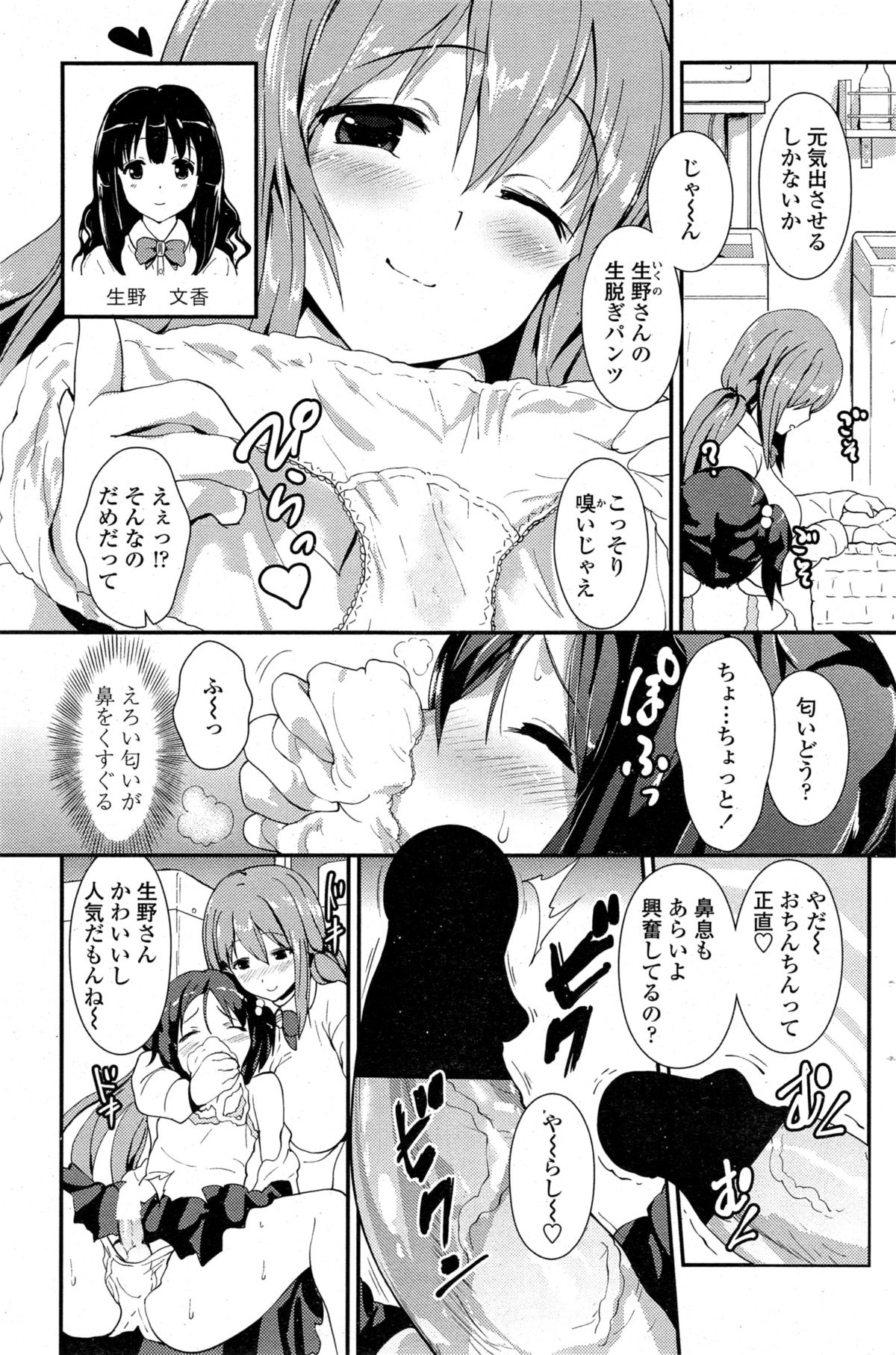 COMIC ペンギンクラブ 2014年11月号