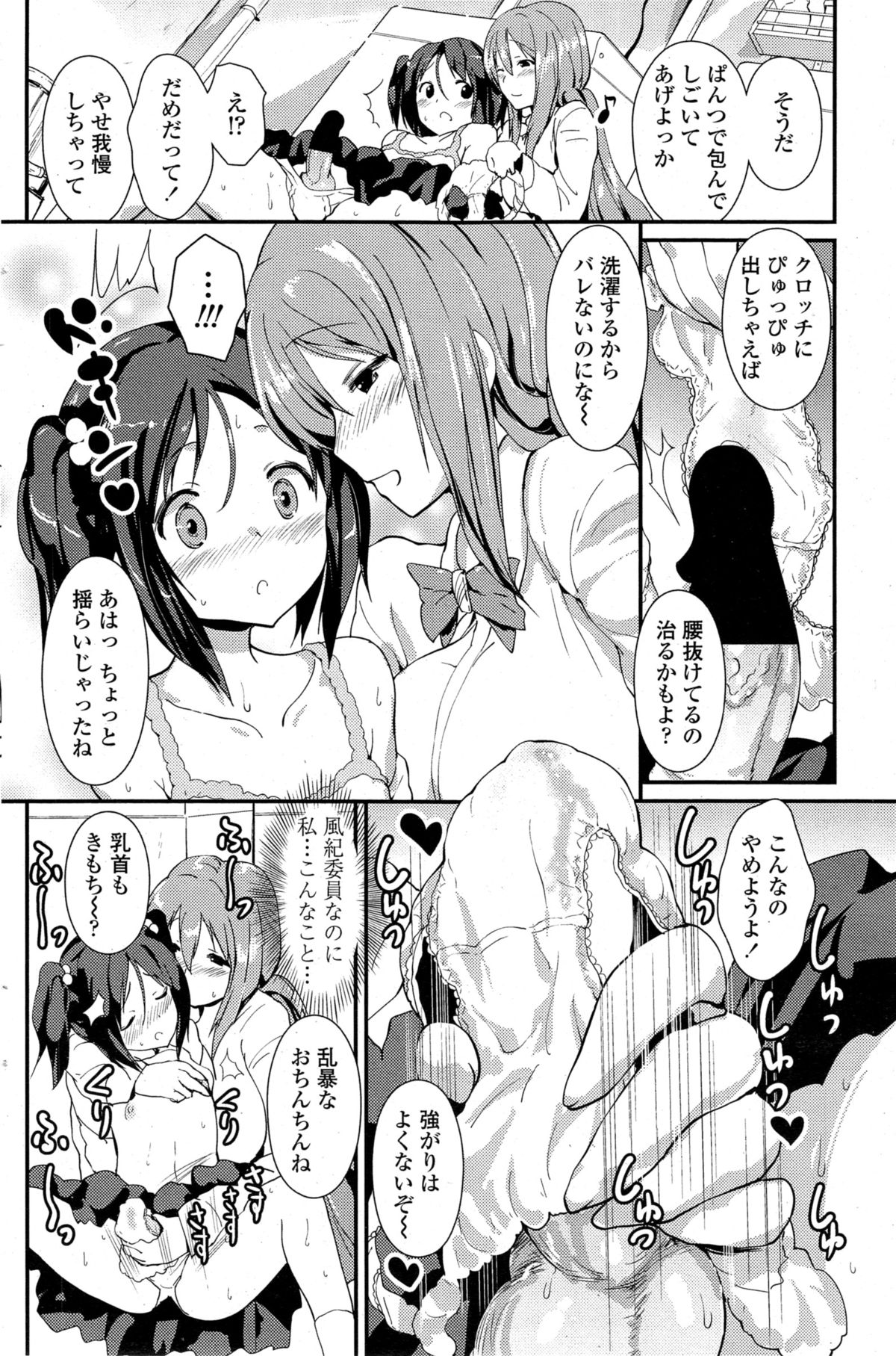 COMIC ペンギンクラブ 2014年11月号