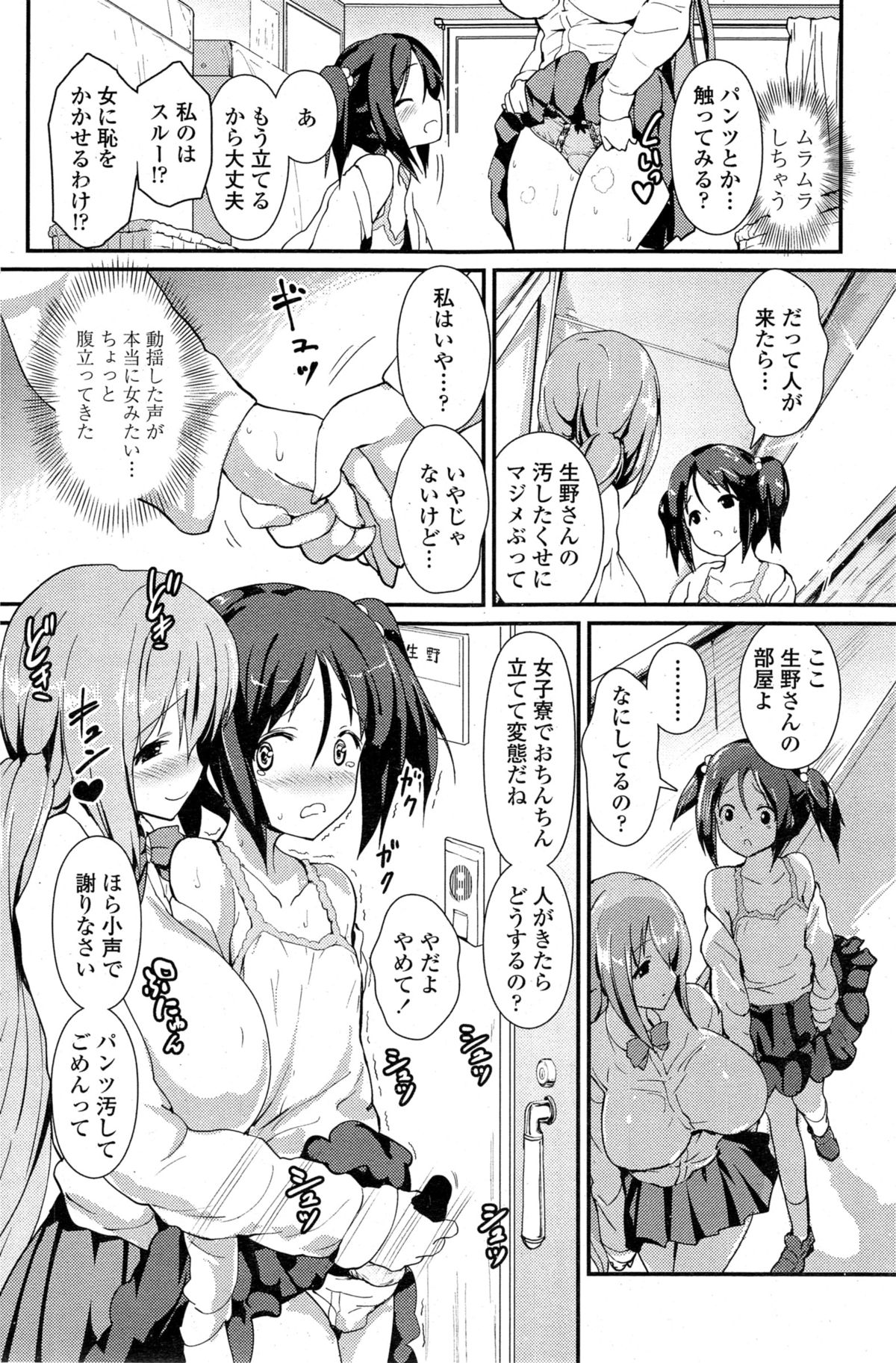 COMIC ペンギンクラブ 2014年11月号
