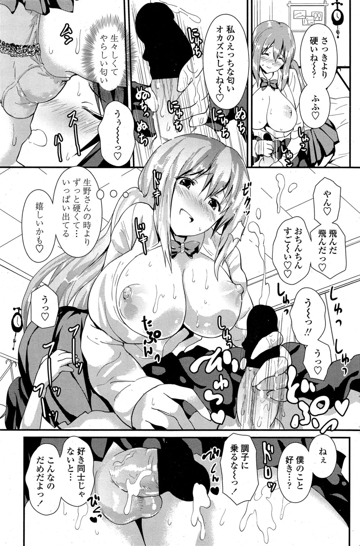 COMIC ペンギンクラブ 2014年11月号