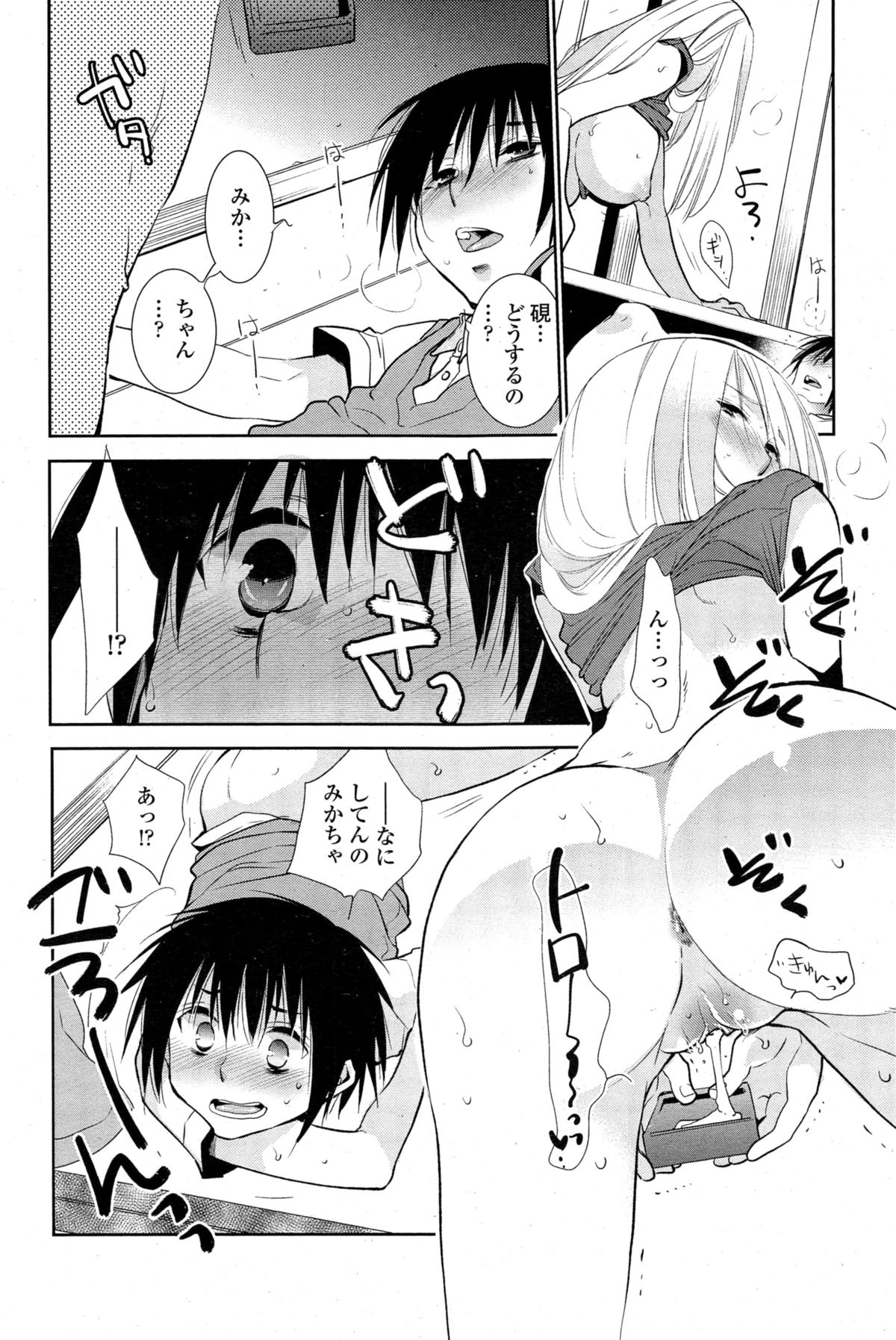 COMIC ペンギンクラブ 2014年11月号