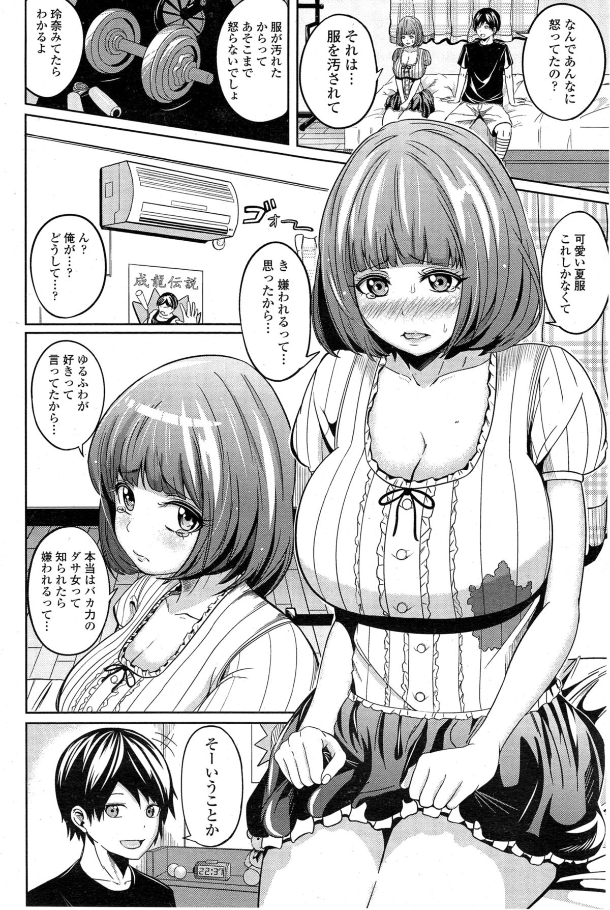 COMIC ペンギンクラブ 2014年11月号