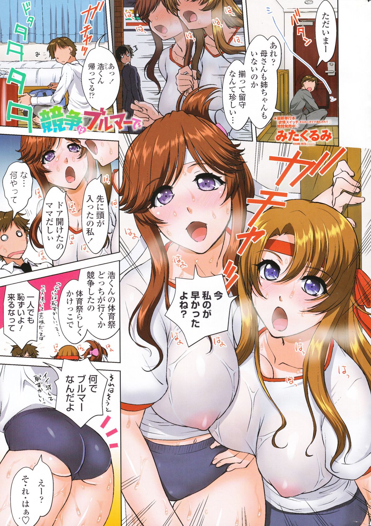 COMIC ペンギンクラブ 2014年11月号