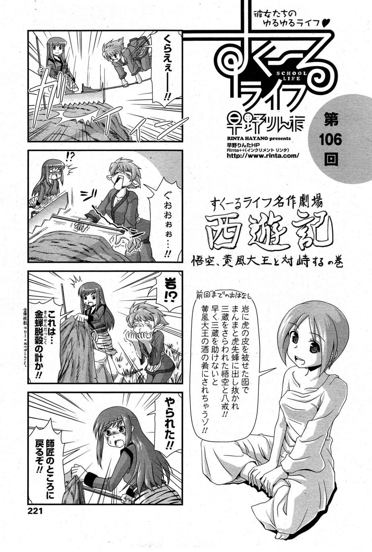 COMIC ペンギンクラブ 2014年11月号