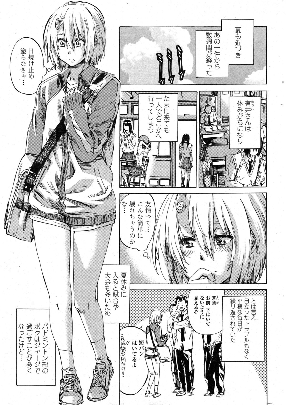 COMIC ペンギンクラブ 2014年11月号