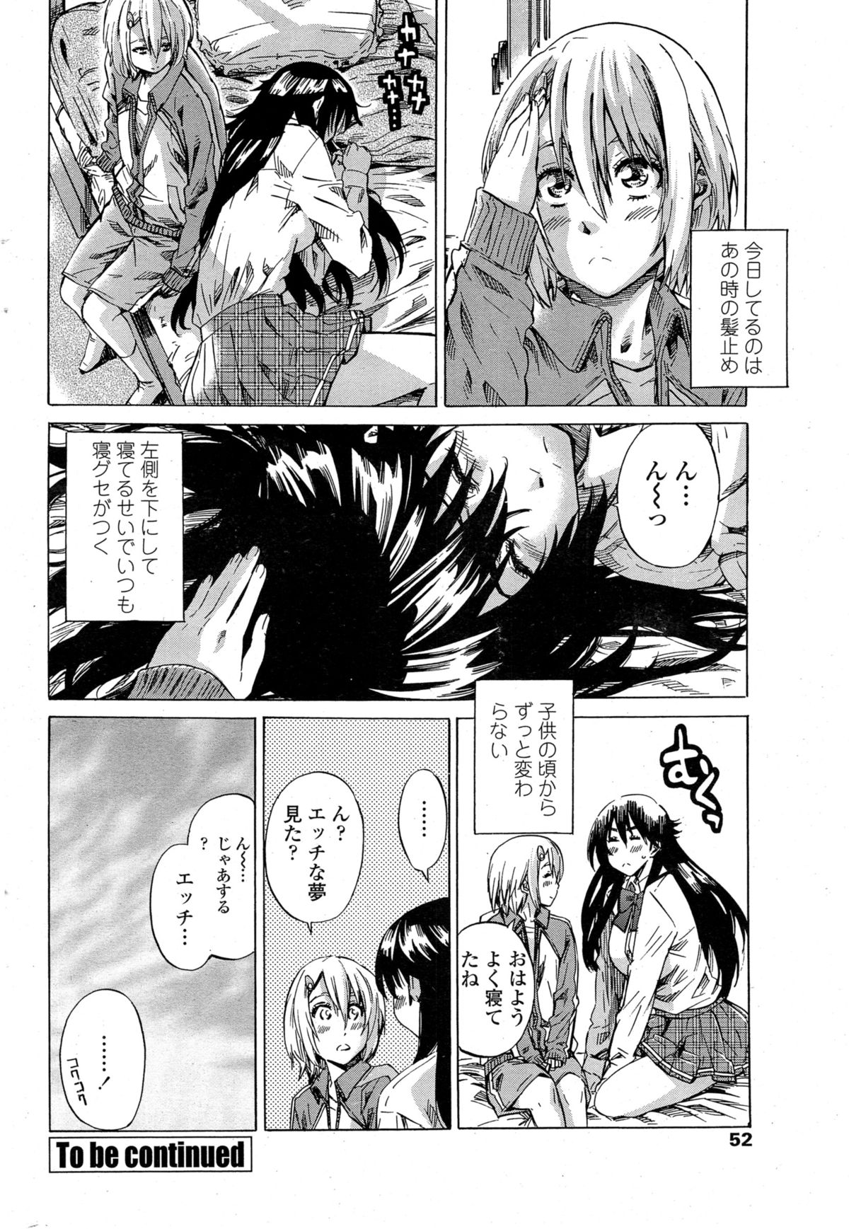 COMIC ペンギンクラブ 2014年11月号