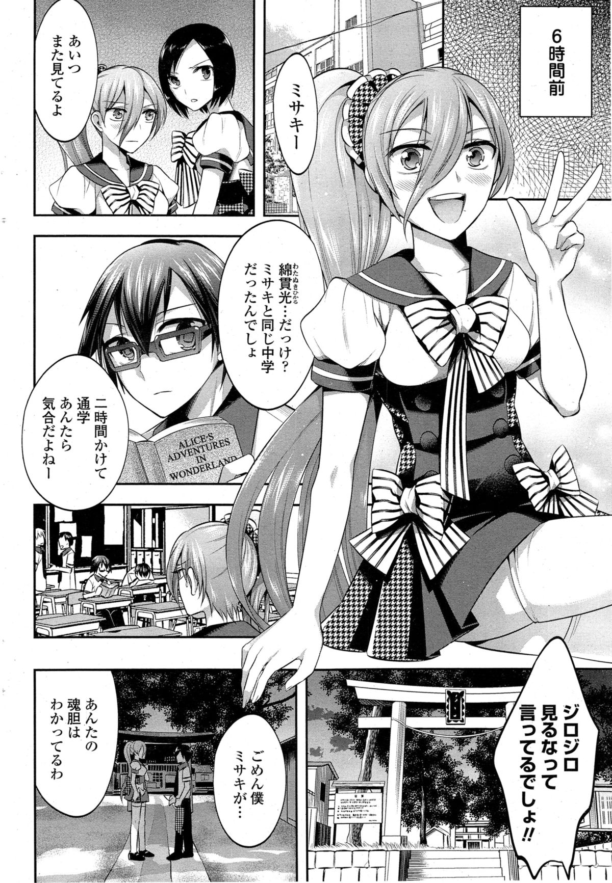 COMIC ペンギンクラブ 2014年11月号