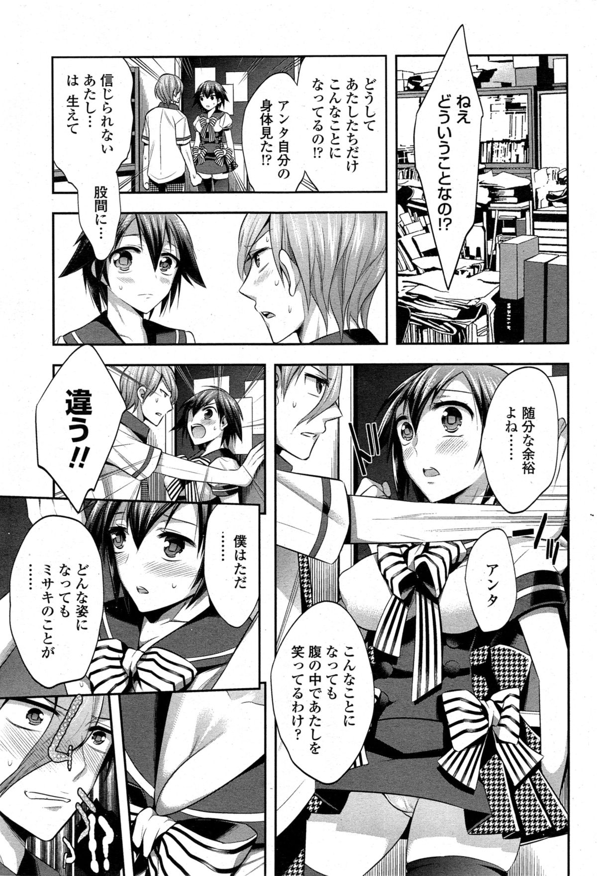 COMIC ペンギンクラブ 2014年11月号
