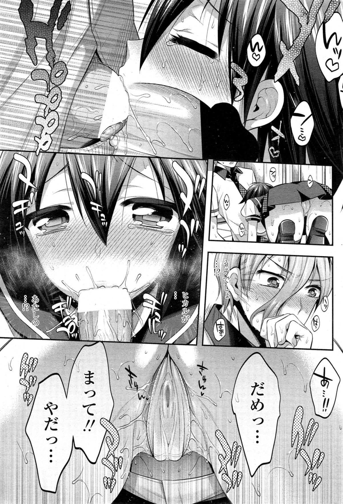 COMIC ペンギンクラブ 2014年11月号