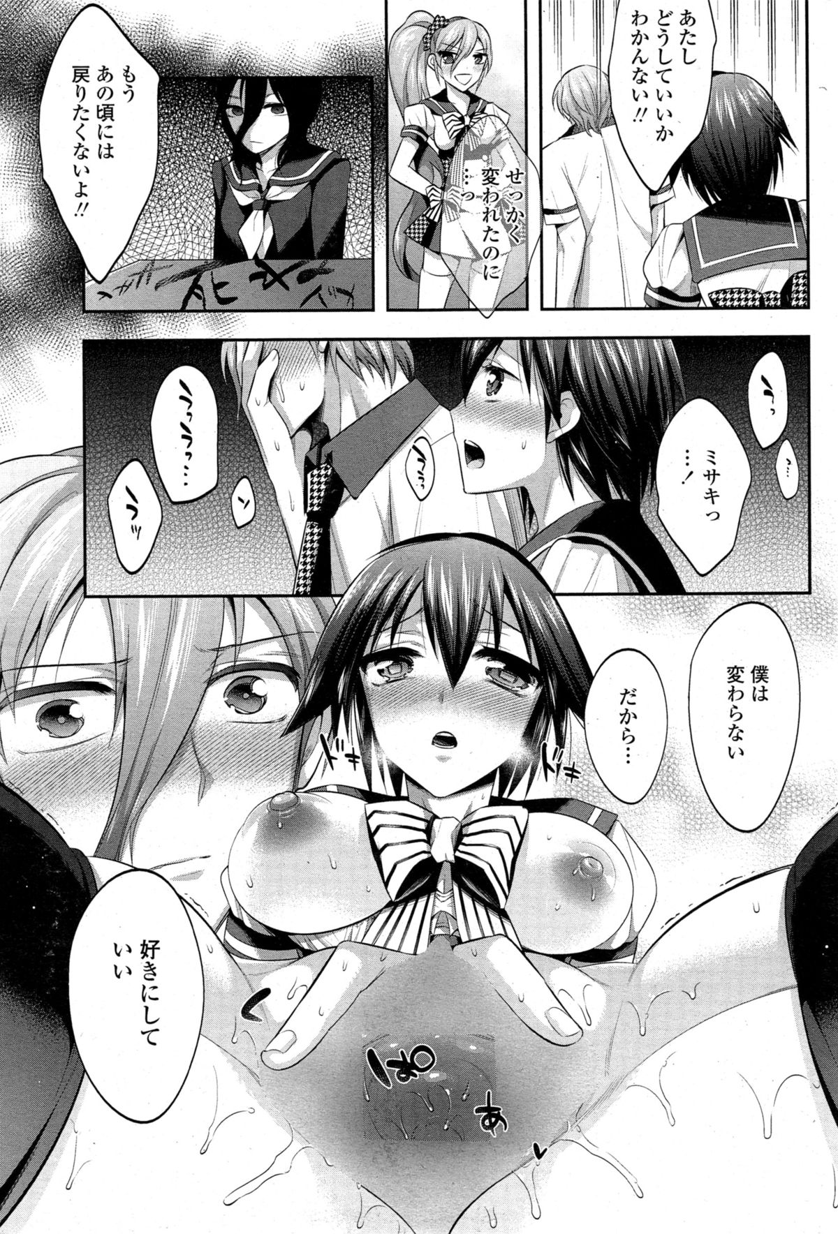 COMIC ペンギンクラブ 2014年11月号
