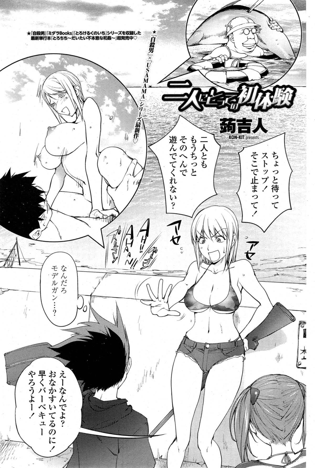 COMIC ペンギンクラブ 2014年11月号
