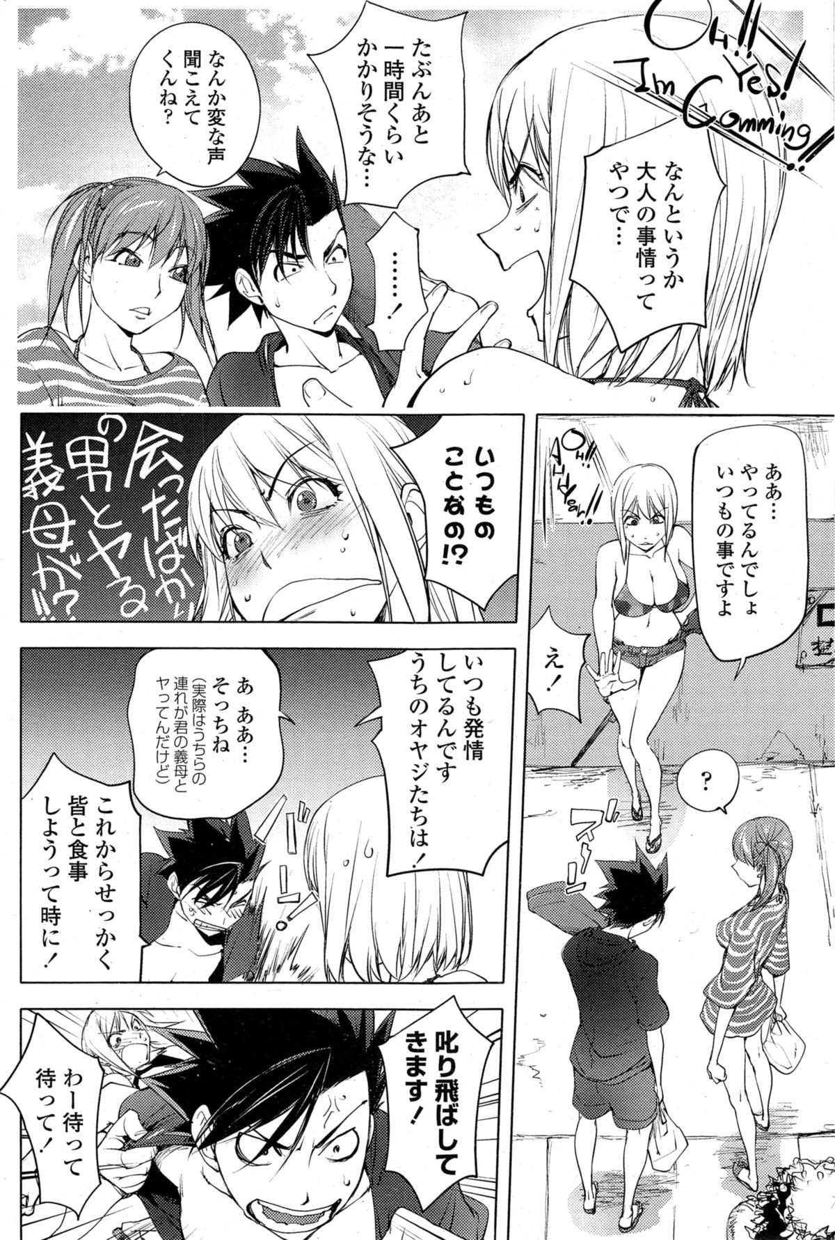 COMIC ペンギンクラブ 2014年11月号