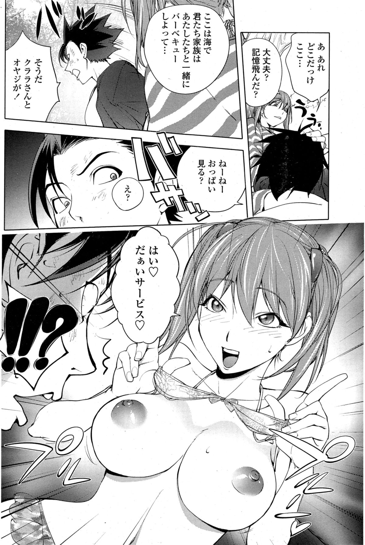 COMIC ペンギンクラブ 2014年11月号