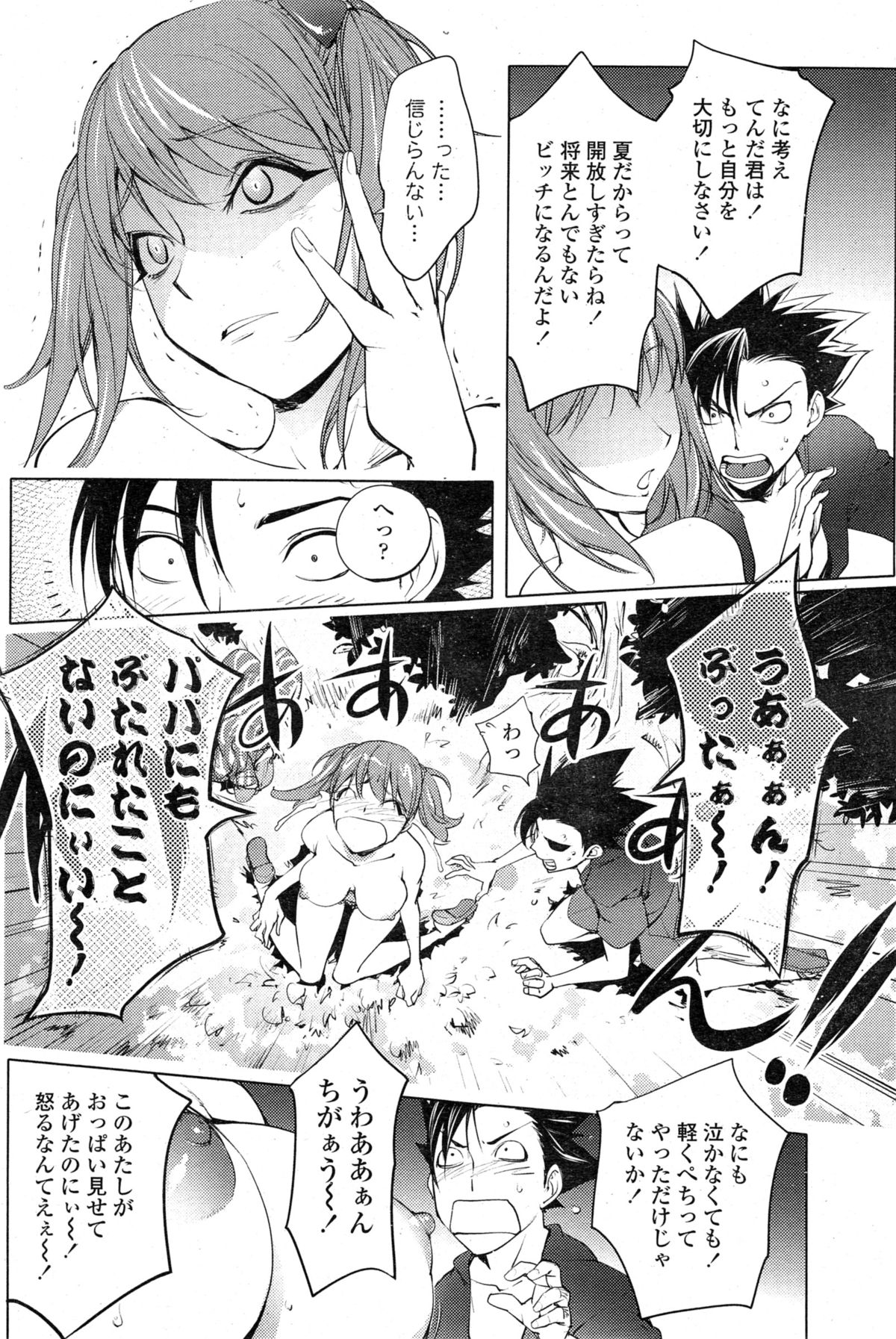 COMIC ペンギンクラブ 2014年11月号