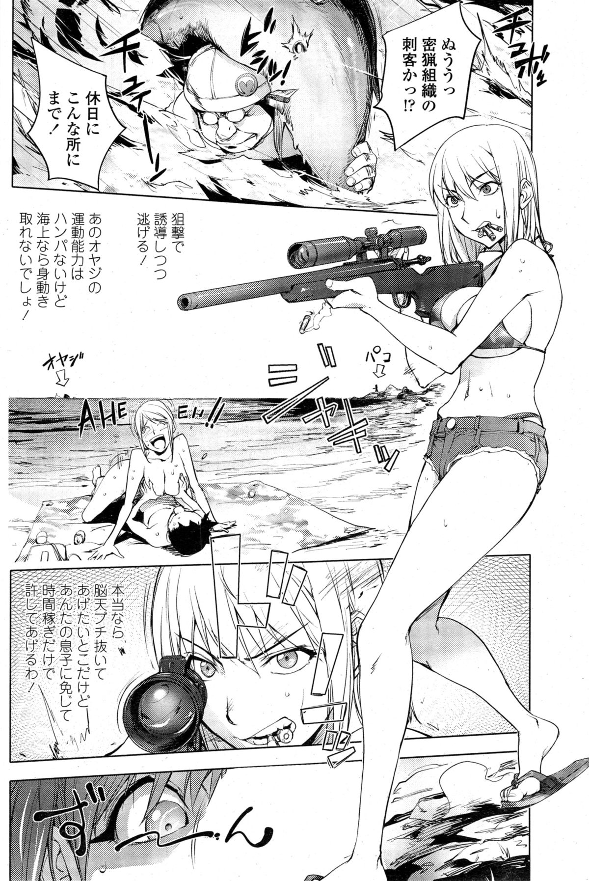 COMIC ペンギンクラブ 2014年11月号
