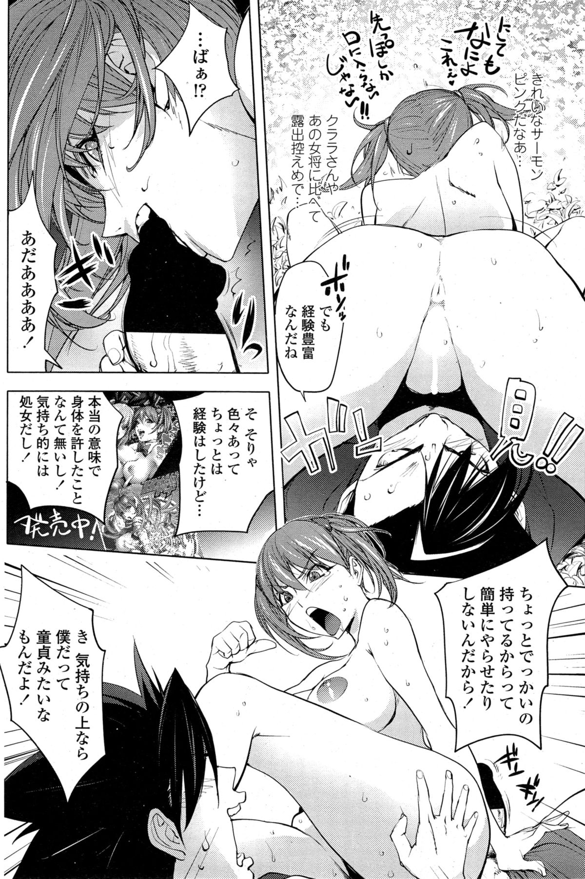 COMIC ペンギンクラブ 2014年11月号